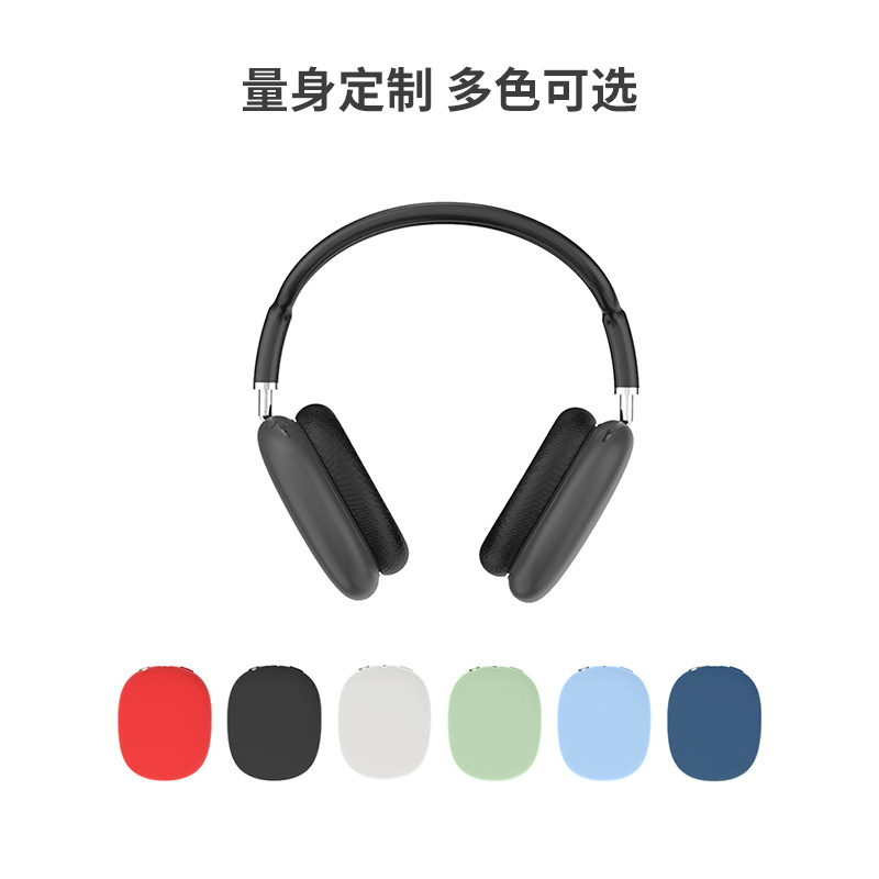 蘋果AirPods Max掛耳式藍牙耳機硅膠保護套定制