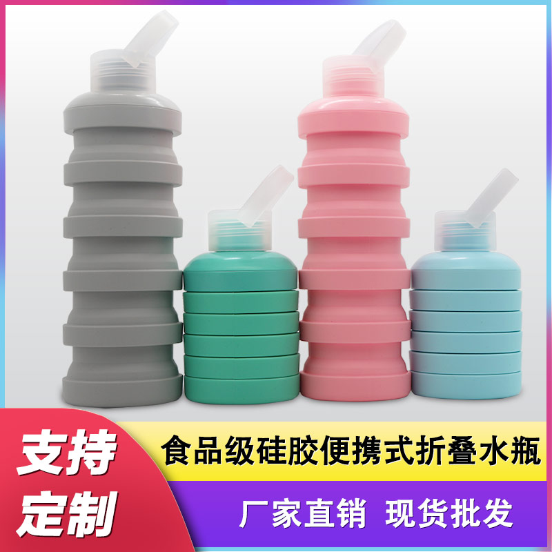 食品級硅膠折疊水瓶廠家批發可定制