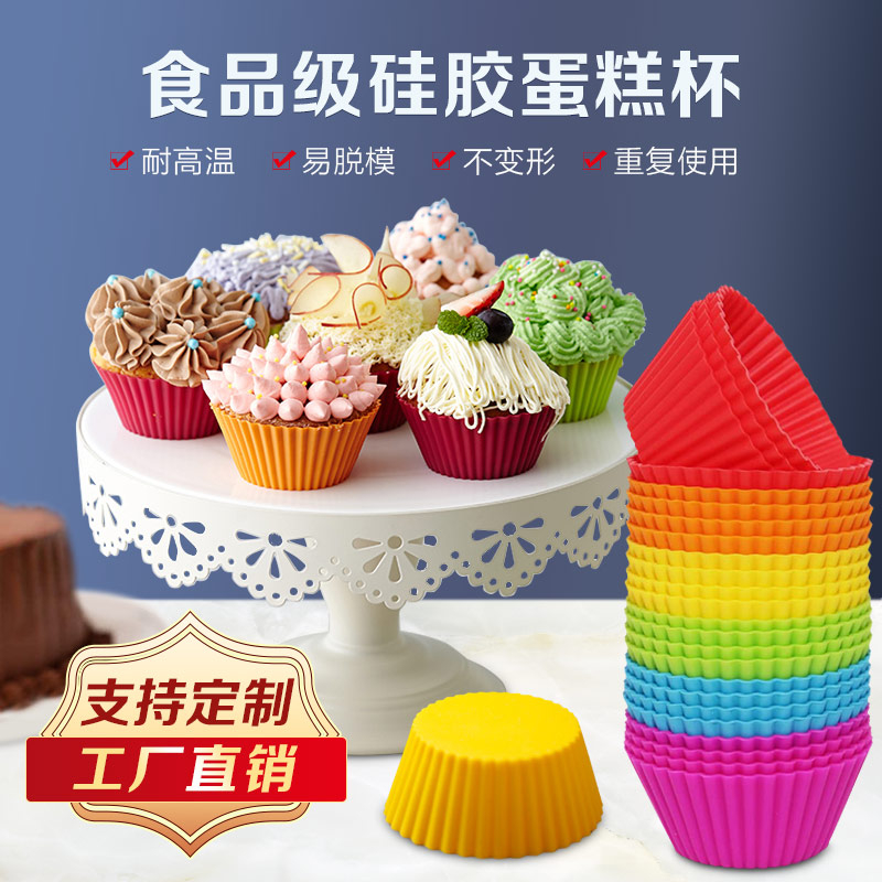 深圳廠家批發不限顏色 圓形蛋糕杯 烘焙模具硅膠馬芬杯