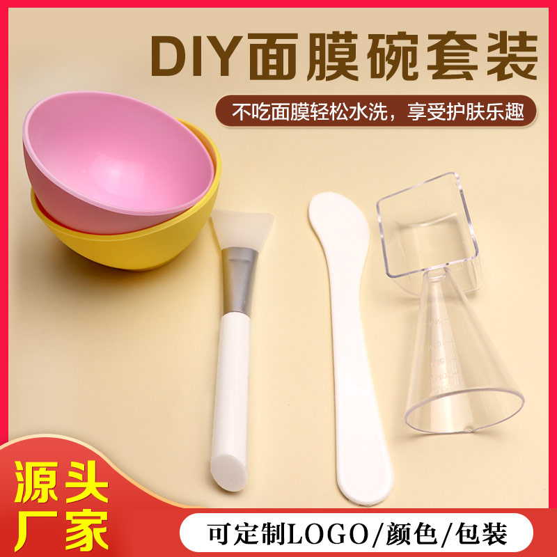 硅膠面膜碗DIY自制美容面膜工具
